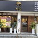 목림생고기 이미지