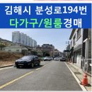 분성로194번길 이미지