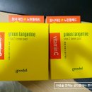 여영화장품 | 구달 청귤 비타C 토너패드 내 돈내고 사용 구매후기