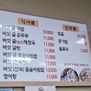 사선대풍천장어 이미지