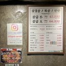 뜨란채아파트후문(2308) | 부산 안락점 온천천카페거리 맛집 삼굽살 후기 ㅣ 고기질이 다른 삼굽살 안락동 ㅣ 온천천거리 맛집 ㅣ...