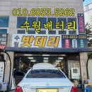 거제밧데리 네이버블로그