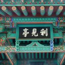 이견대