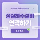 변기싱크대하수구막힘 이미지