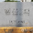 새터 마을회관 이미지