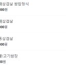 창신삼겹살 이미지