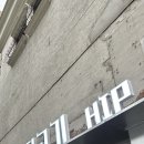 안동뒷고기 힙 ∥ 데이트 코스로 좋은 대구 삼덕동 고기집