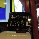 두리쪽갈비 아산점 이미지