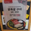 최씨고집 삼계탕 광교직영점 | 광교 닭갈비 맛집 <최씨고집 삼계탕>광교 직영점에서 색다른 이색 닭갈비 맛을 경험하다