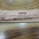미진옥 이미지