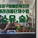 금정구 장애인복지관 이미지