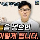 마늘이 약이 되는법. 이것과 함께 드세요. 이미지