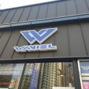 와니엘배팅센터 일산가좌점