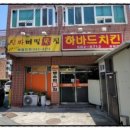 유여사추어탕 이미지