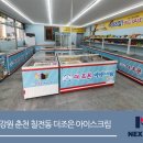 더조은아이스크림 이미지