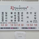 왕밀면냉면전문점 이미지