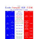 프랑스어 이미지