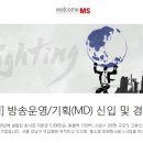 (주)웰컴엠에스 이미지