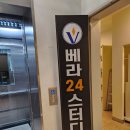 첨단스터디카페 24시간 가능한 베라24 등록 후기