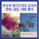 한강의 채식주의자 줄거리 영화, 내용, 해석