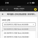 제이델링산본