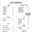 초당커피정미소 이미지