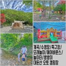 대전근교 계곡 전북 키즈캠핑장 대둔산오토캠핑장