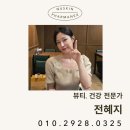 늘 피곤한 이유🤔 뉴스킨 본포뮬러로 피로 회복 꿀팁!