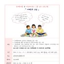 어깨동무교실 이미지