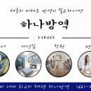 하나방역(경북 북부지사)
