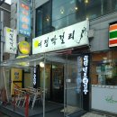 막걸리집 - 삼척시 대학로 49-12 | 막걸리집