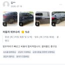 제이디모터스 - 평택시 서동대로 1758 | 인천 벤츠수리 벤츠 E450 후범퍼 빵꾸(구멍) 복원수리 | 수입차 판금도색