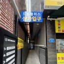 11260-1-면목로84 - 2 | 상봉 LED속눈썹 연장 "라온" 지속력 갑 상봉동 속눈썹