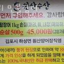 양촌리민물장어 이미지