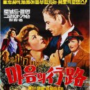 마음의 행로 Random Harvest, 1942 제작 미국 | 로맨스/멜로 | 125분 감독머빈 르로이 출연로날드 콜만, 그리어 가슨, 필립 돈 이미지