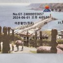 6월1일 삼척여행 이미지