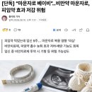 비만약 마운자로는 저출산 문제까지 해결 가능하다 이미지