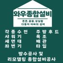 아산포스코더샵레이크사이드아파트 정문 주변 | 아산설비 천안설비 화장실욕조제거 방수공사 음봉면 더샵레이크사이드아파트 작업후기