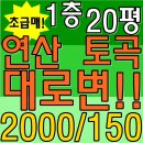 토곡공인중개사사무소 이미지