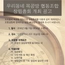 우리동네목공방 협동조합 Daum카페