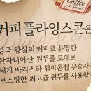 커피플라잉스콘 아브뉴프랑광교점 네이버블로그