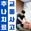 딱경희한의원 이미지