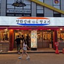 평화김해뒷고기경주용황점 | [경주맛집] 가성비 좋은 용황맛집 평화김해뒷고기 후기(내돈내산이지만 니돈내돈인...)