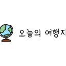 스카이시티투어 이미지