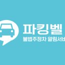 주정차단속-5 이미지