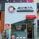 파리바게뜨유곡