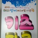 해피바운스 이미지