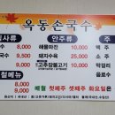 손국수집 이미지