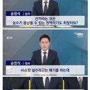 kbs 노조 송영석 앵커 교체 요구 이미지