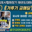 태권도예일체육관 이미지